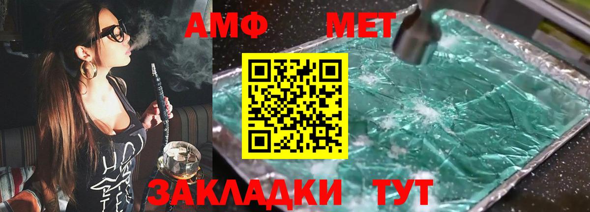 Амфетамин Розовый Дюртюли