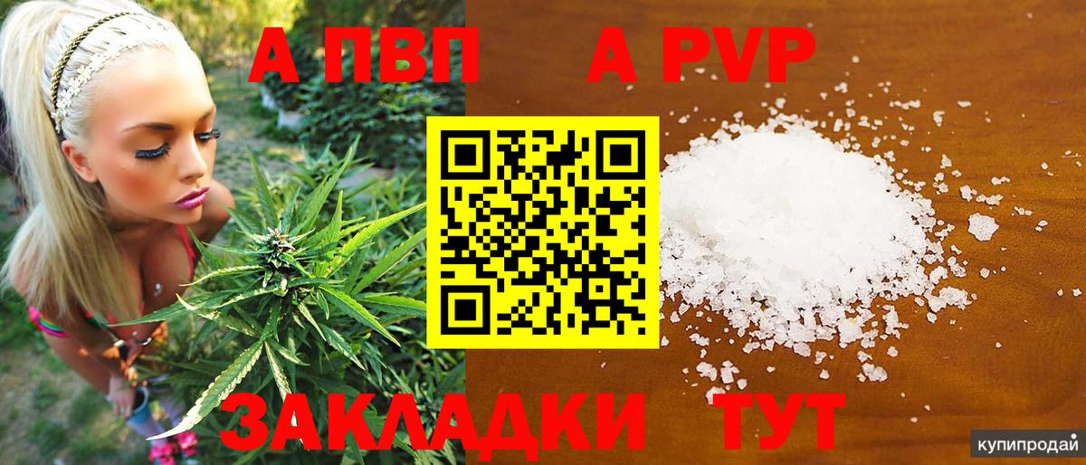 APVP кристаллы  Вход с VPN  Дюртюли  Альфа ПВП крисы CK 