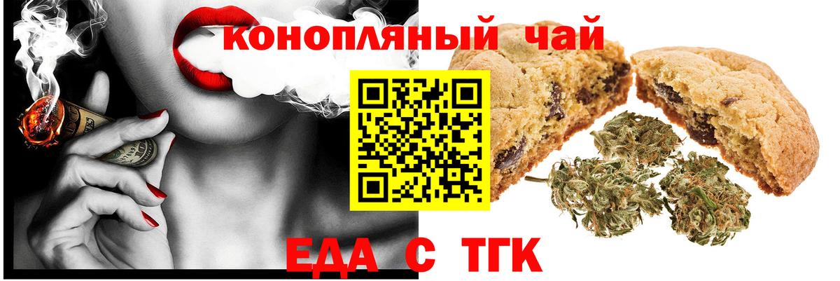 Печенье с ТГК конопля  Вход с VPN  Дюртюли 
