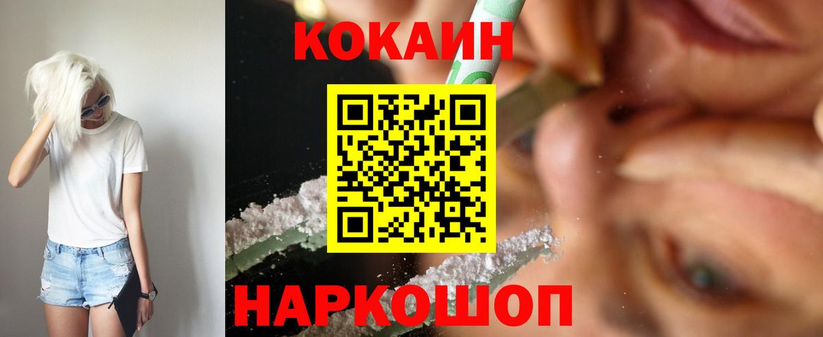 Cocaine Колумбийский  Cocaine Эквадор  Вход с VPN  Дюртюли 