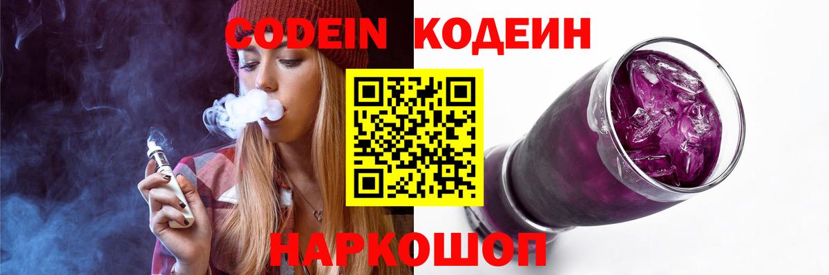 Кодеиновый сироп Lean напиток Lean (лин)  Вход с VPN  Codein напиток Lean (лин)  Дюртюли 