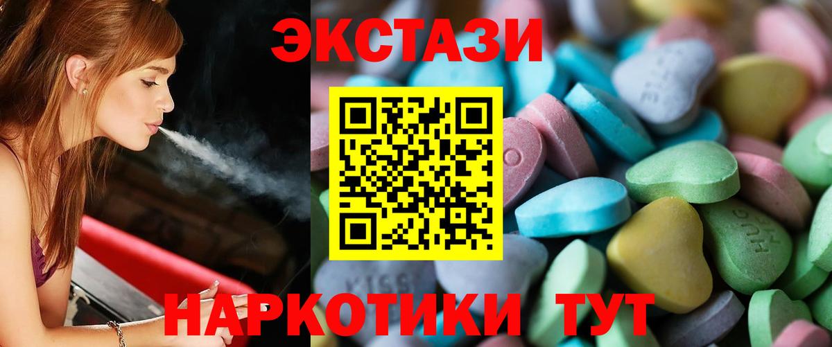ЭКСТАЗИ 280мг Дюртюли