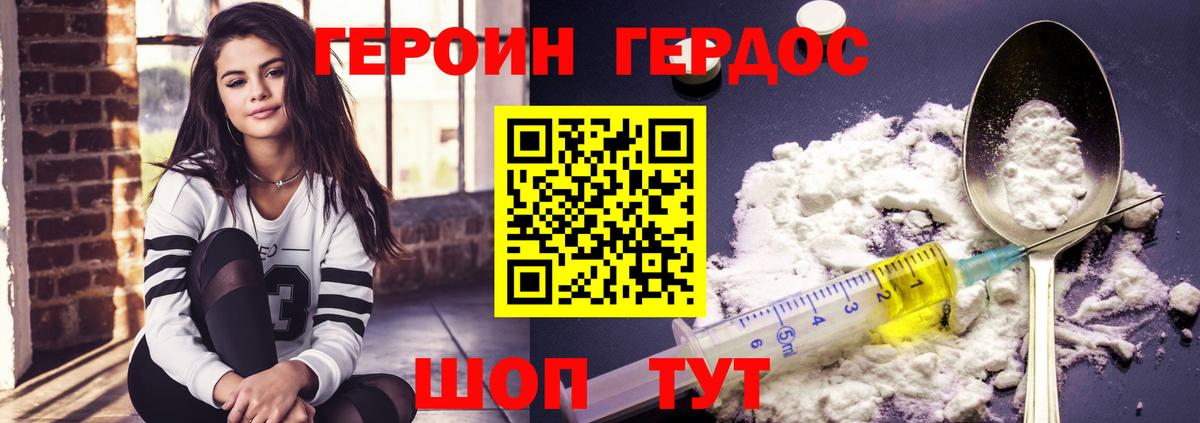 Героин Афган Дюртюли