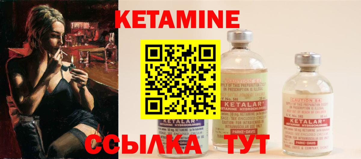 Дюртюли  Кетамин ketamine  Вход с VPN 