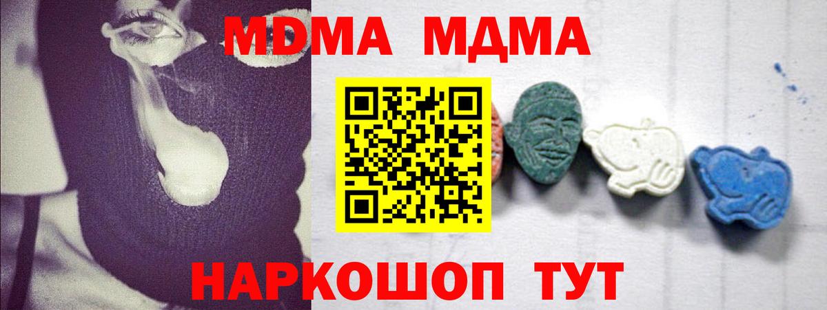 MDMA crystal  MDMA crystal  Дюртюли  МДМА  Вход с VPN 