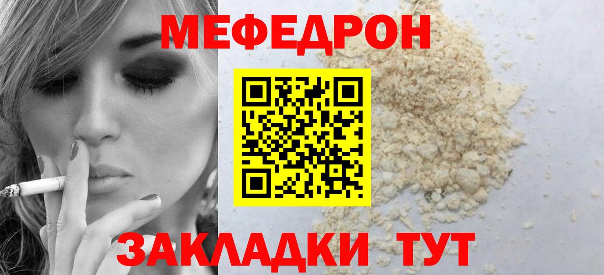 Мефедрон mephedrone  Вход с VPN  МЯУ-МЯУ  Дюртюли  Мефедрон мука 