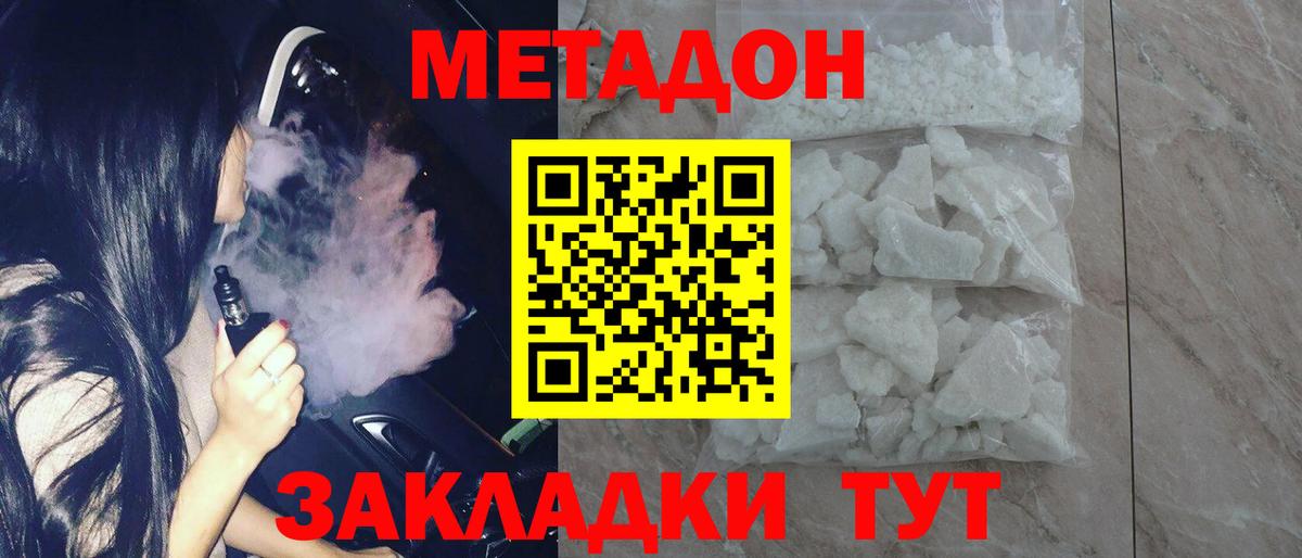 МЕТАДОН VHQ  МЕТАДОН кристалл  маркетплейс как зайти  Вход с VPN  Дюртюли 