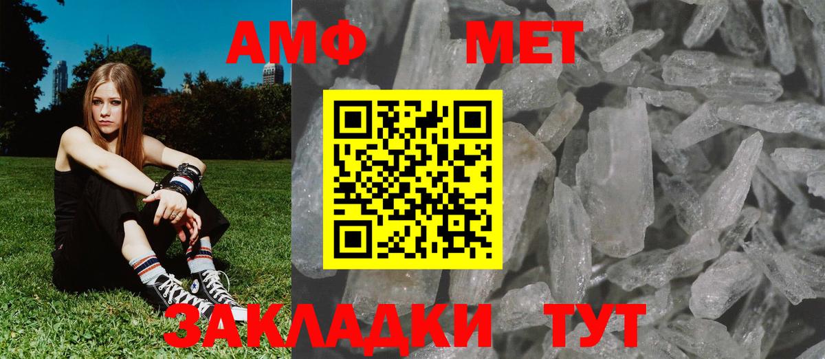 МЕТАМФЕТАМИН Methamphetamine  МЕТАМФЕТАМИН  Дюртюли  Вход с VPN 